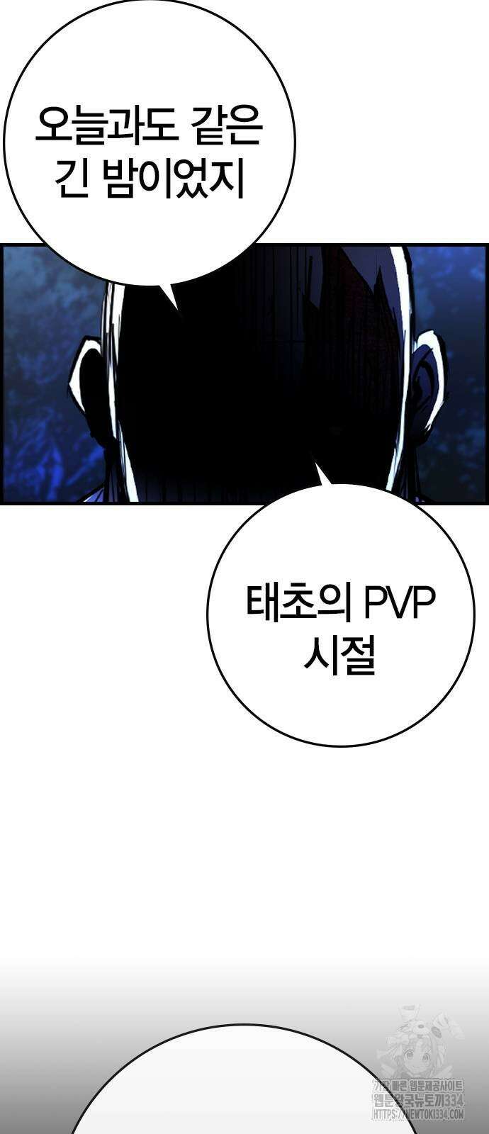 한림체육관 시즌2 71화 19