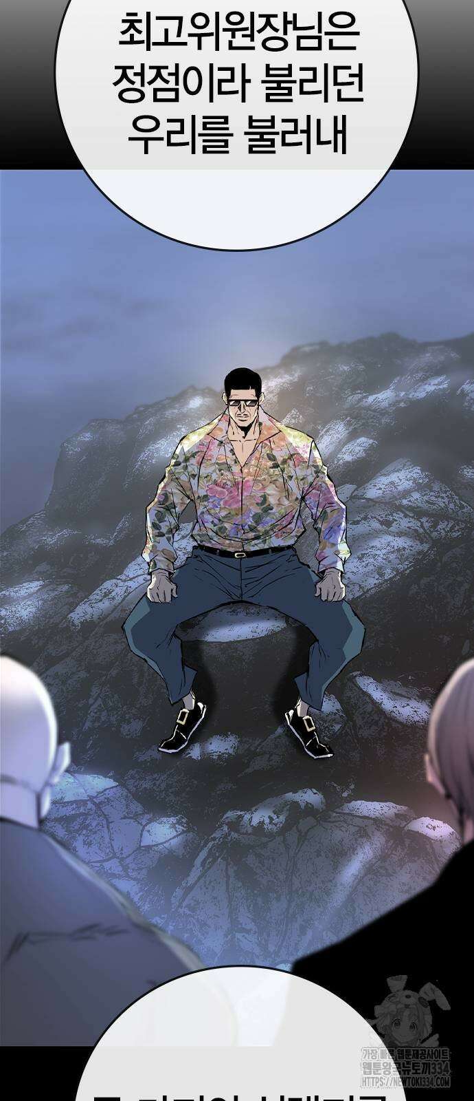 한림체육관 시즌2 71화 20
