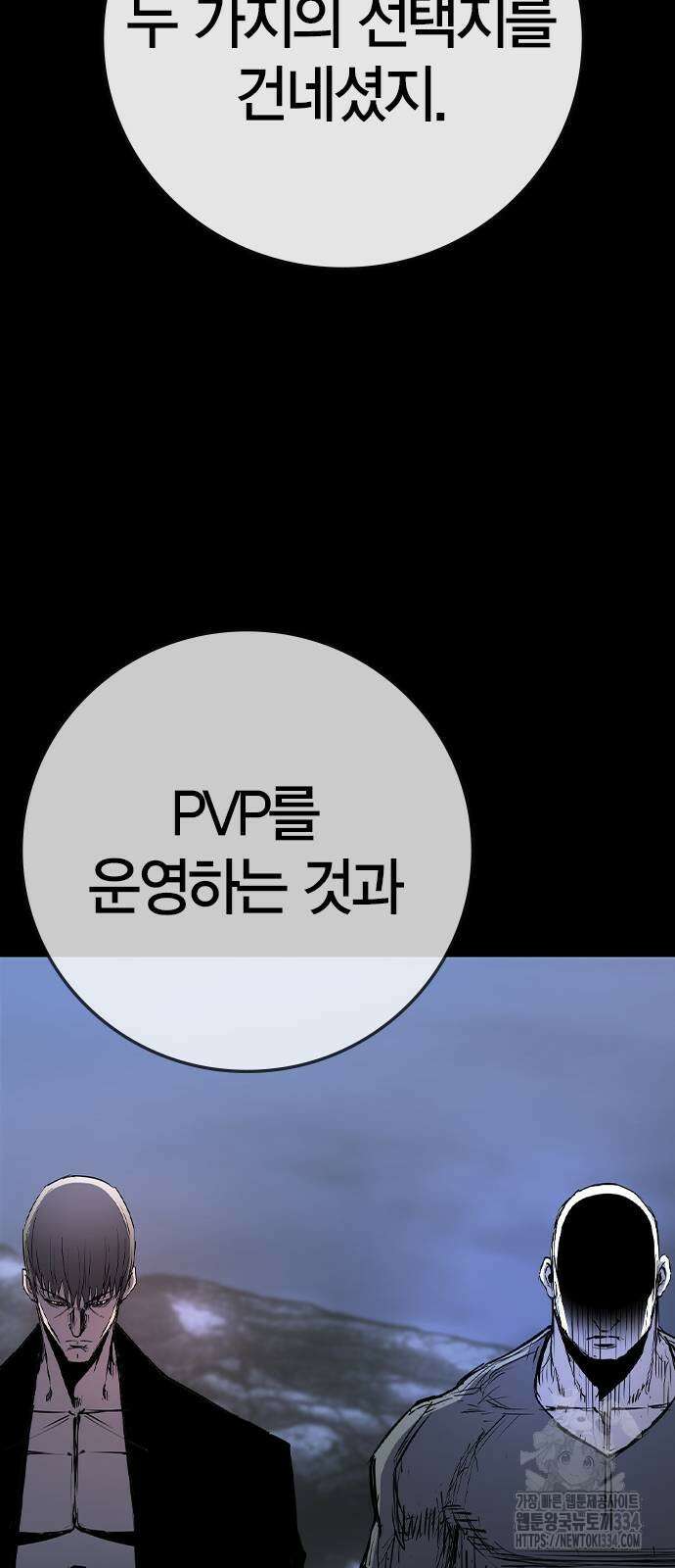 한림체육관 시즌2 71화 21