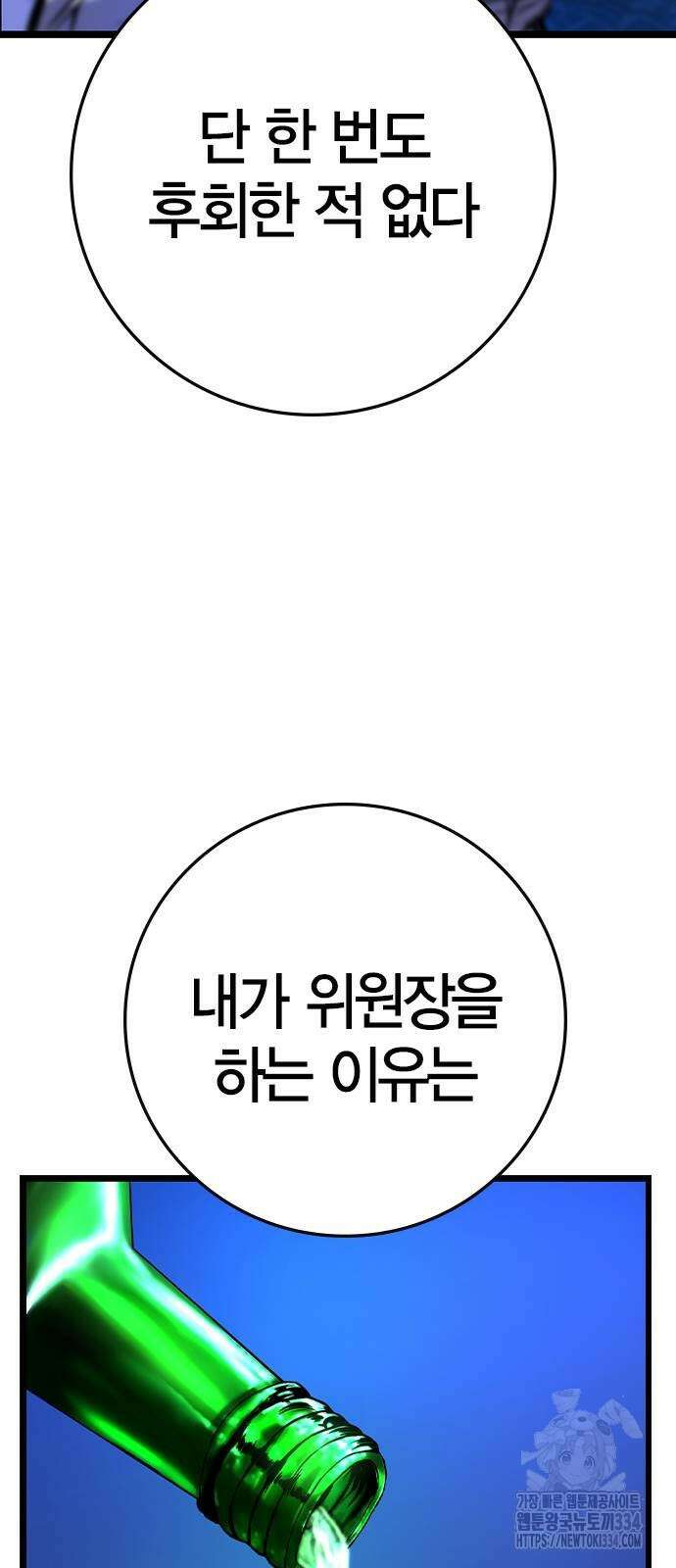 한림체육관 시즌2 71화 25