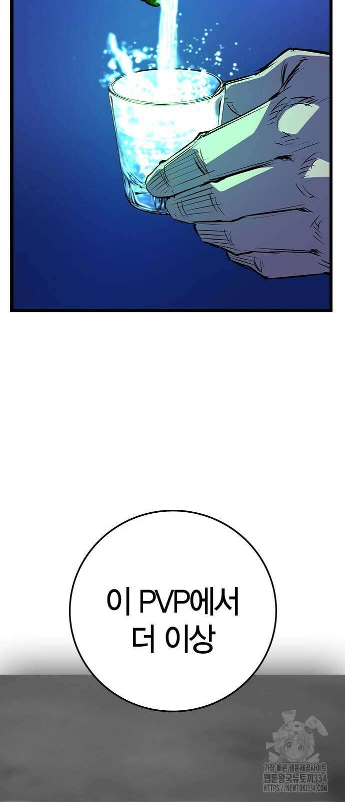 한림체육관 시즌2 71화 26