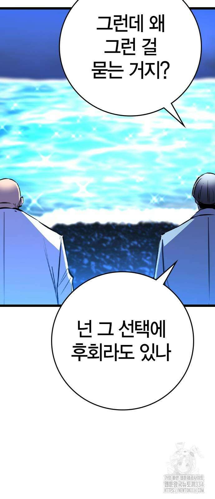 한림체육관 시즌2 71화 30