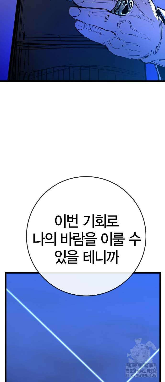 한림체육관 시즌2 71화 33