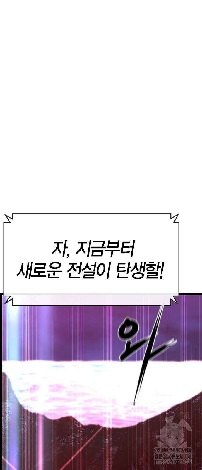 한림체육관 시즌2 71화 38