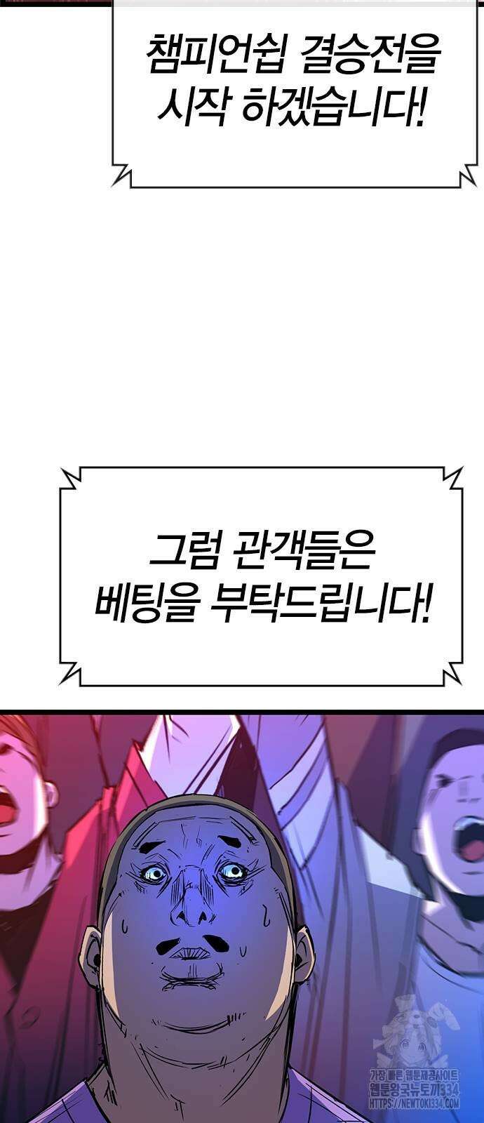 한림체육관 시즌2 71화 40