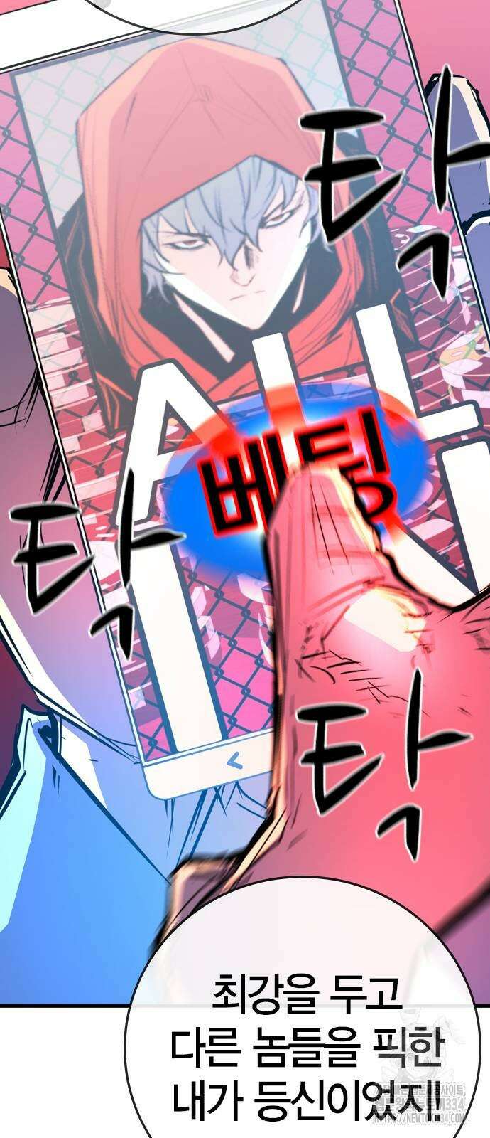 한림체육관 시즌2 71화 43