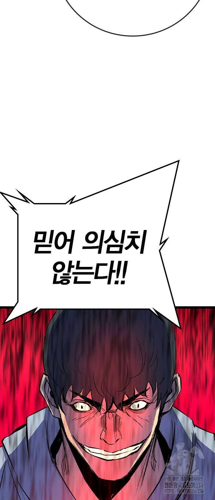 한림체육관 시즌2 71화 44
