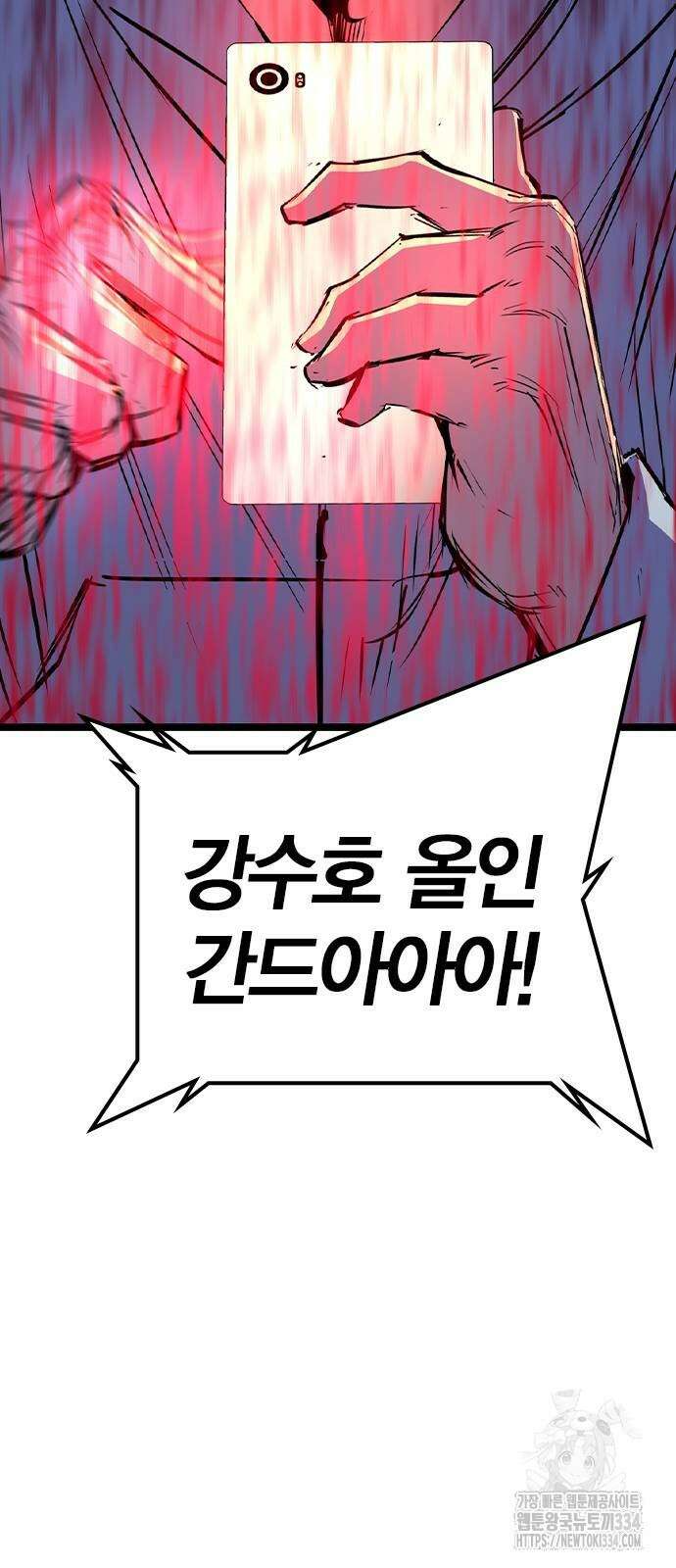 한림체육관 시즌2 71화 45