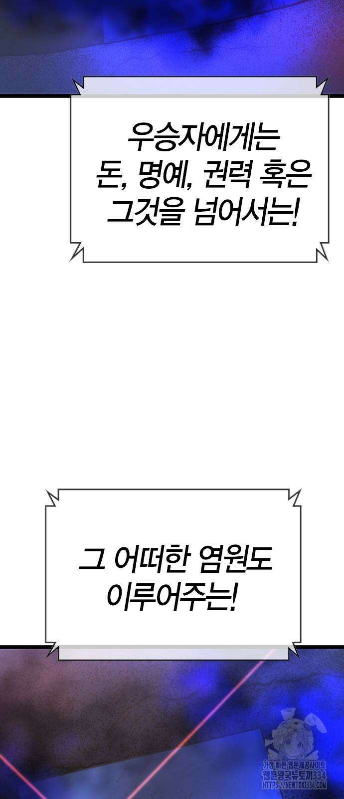 한림체육관 시즌2 71화 49