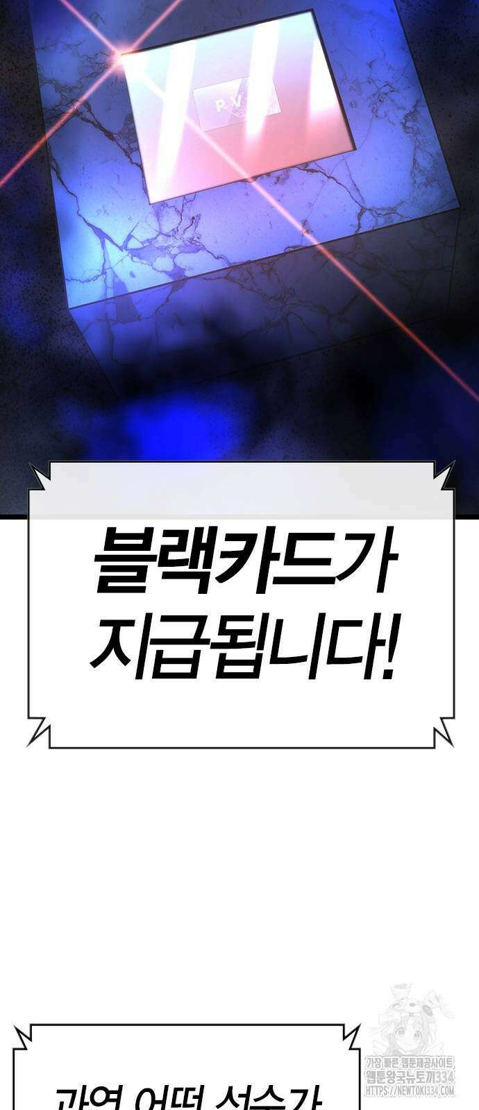 한림체육관 시즌2 71화 50