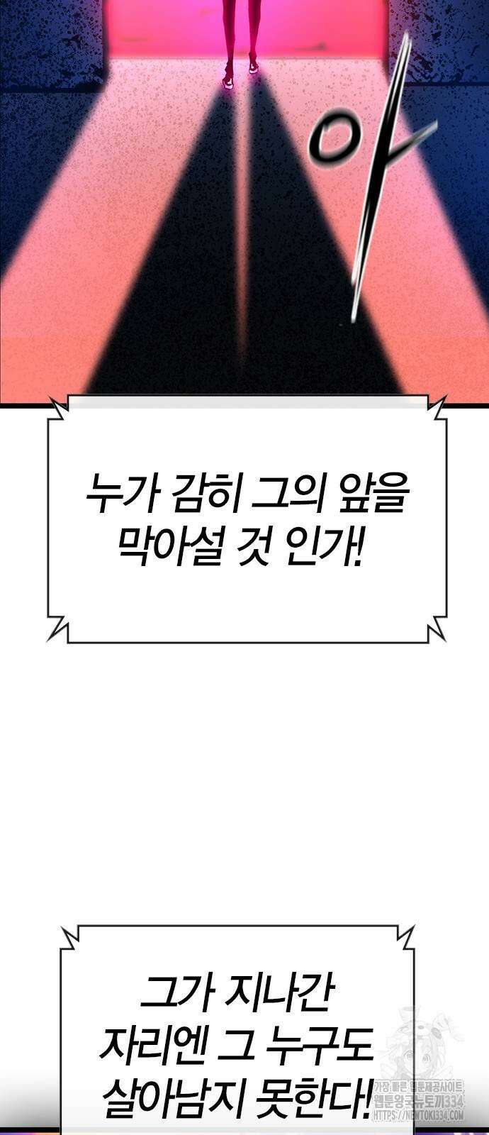 한림체육관 시즌2 71화 53
