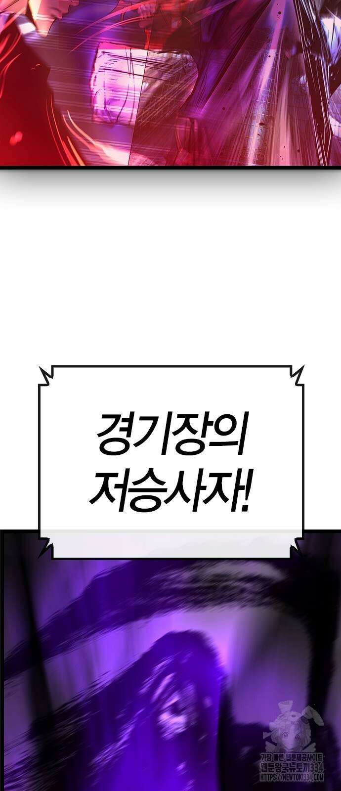 한림체육관 시즌2 71화 55