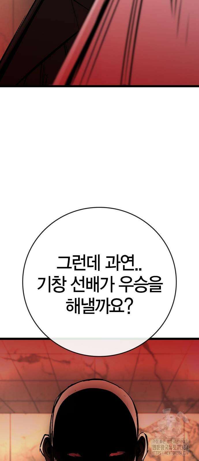 한림체육관 시즌2 71화 59