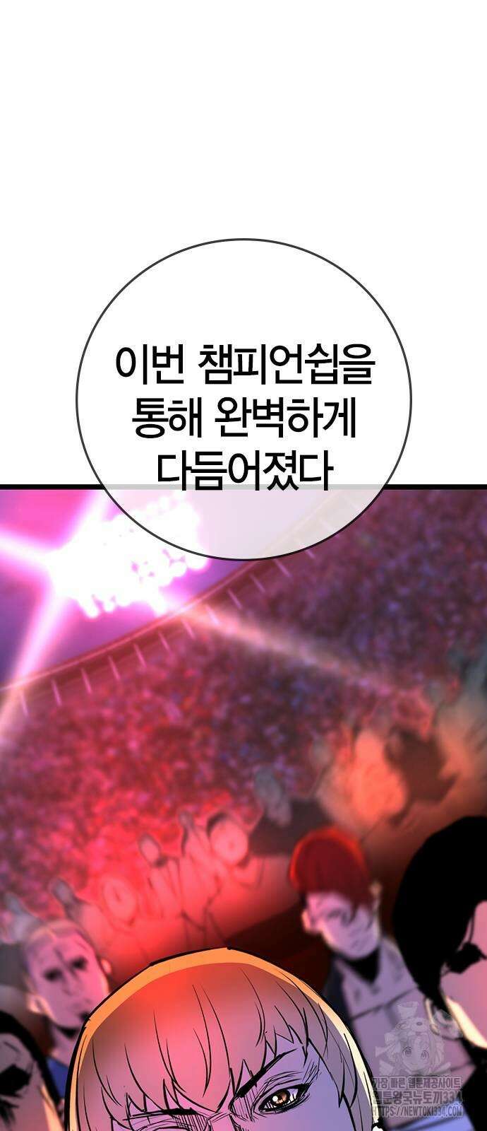 한림체육관 시즌2 71화 61