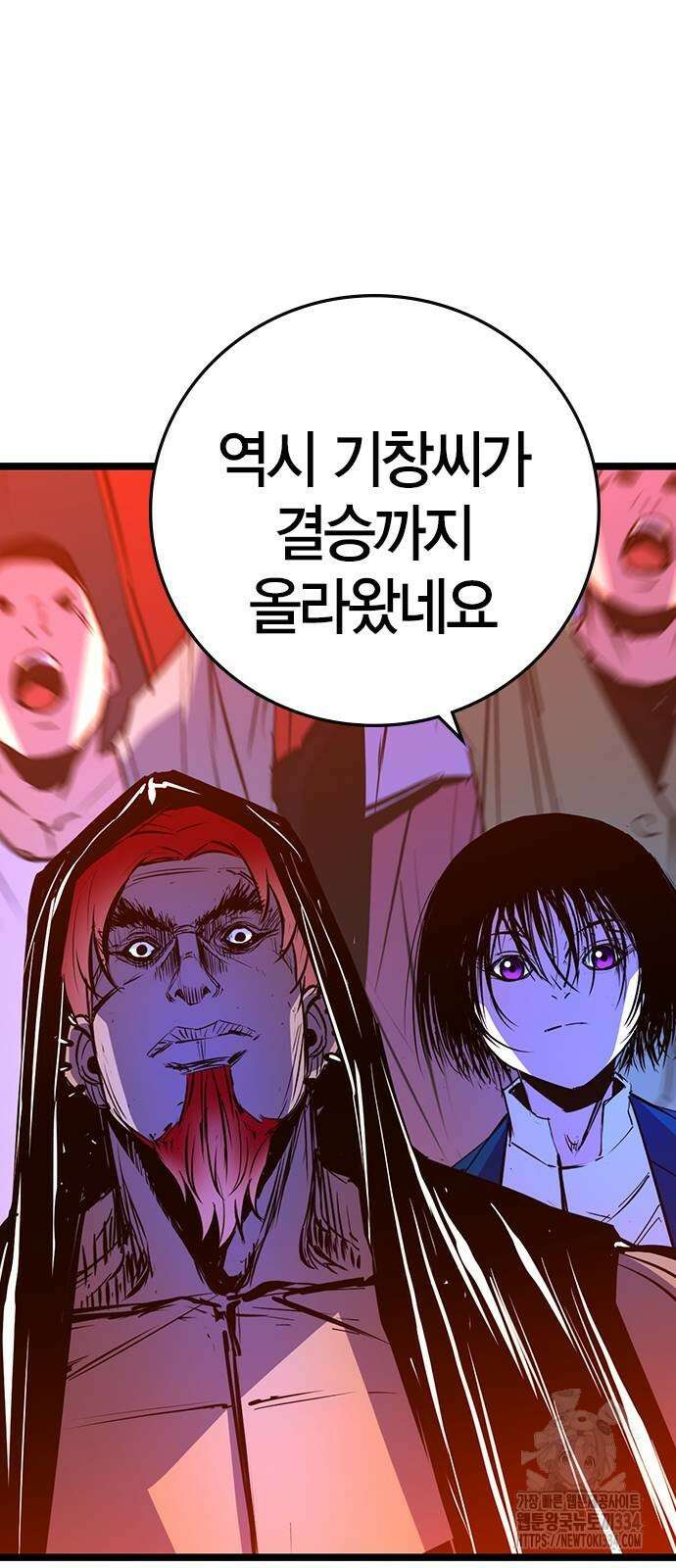 한림체육관 시즌2 71화 64