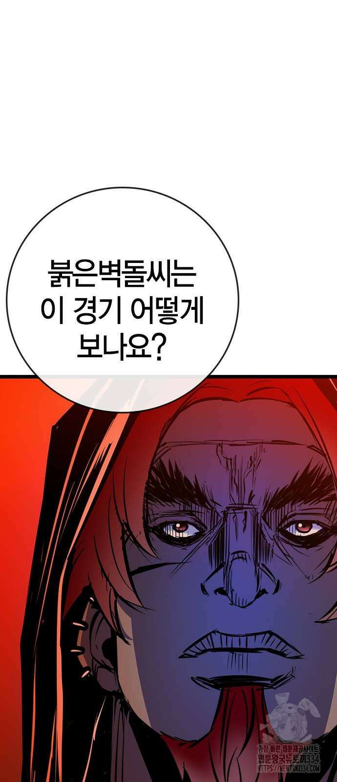한림체육관 시즌2 71화 65
