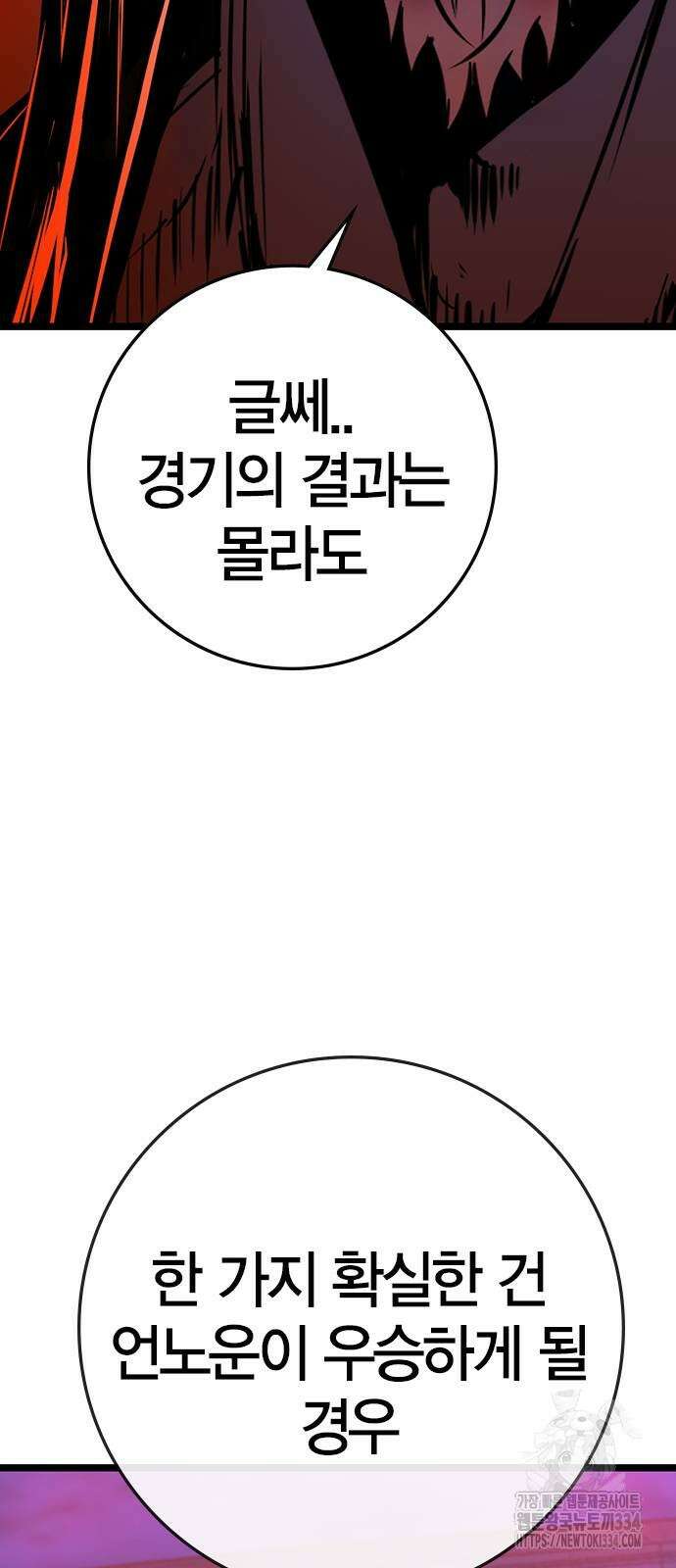 한림체육관 시즌2 71화 66
