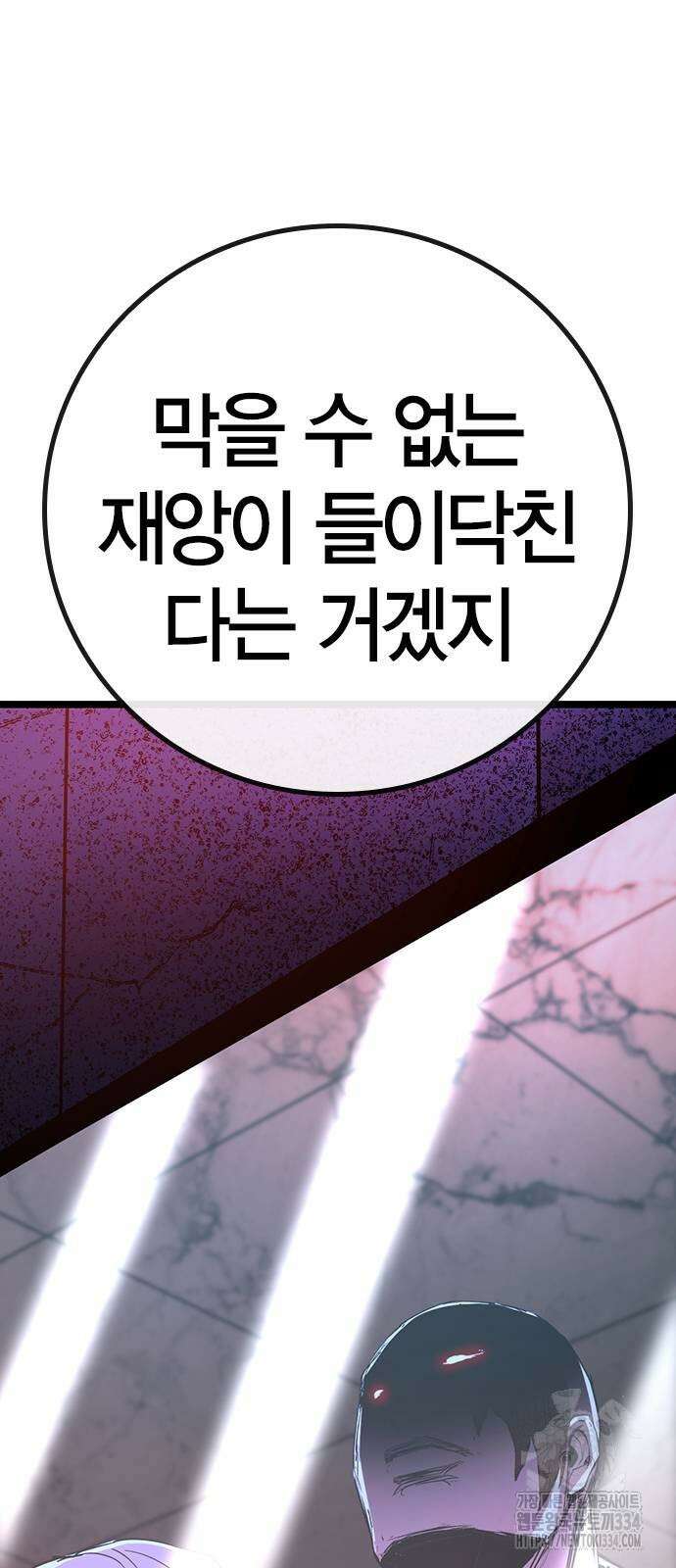한림체육관 시즌2 71화 68