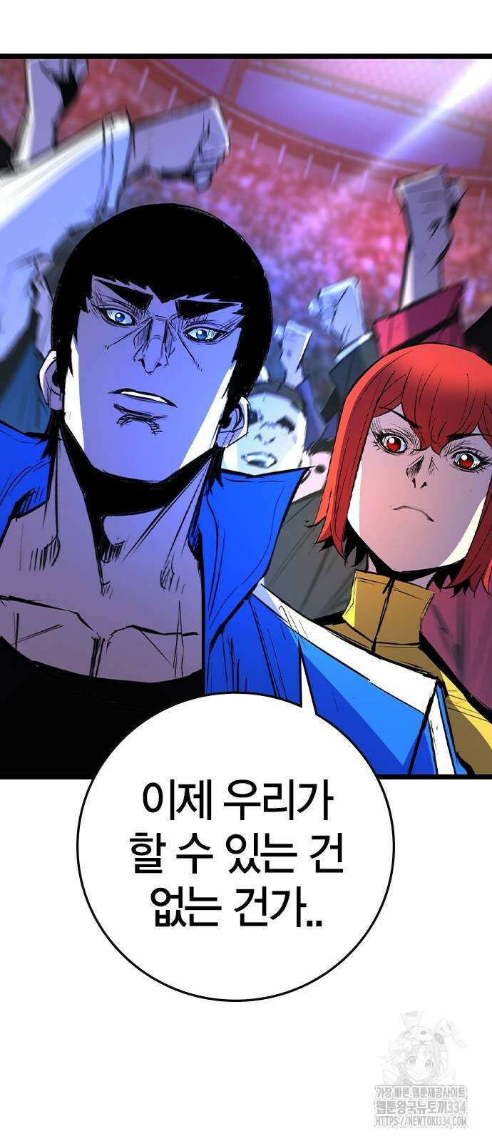 한림체육관 시즌2 71화 71