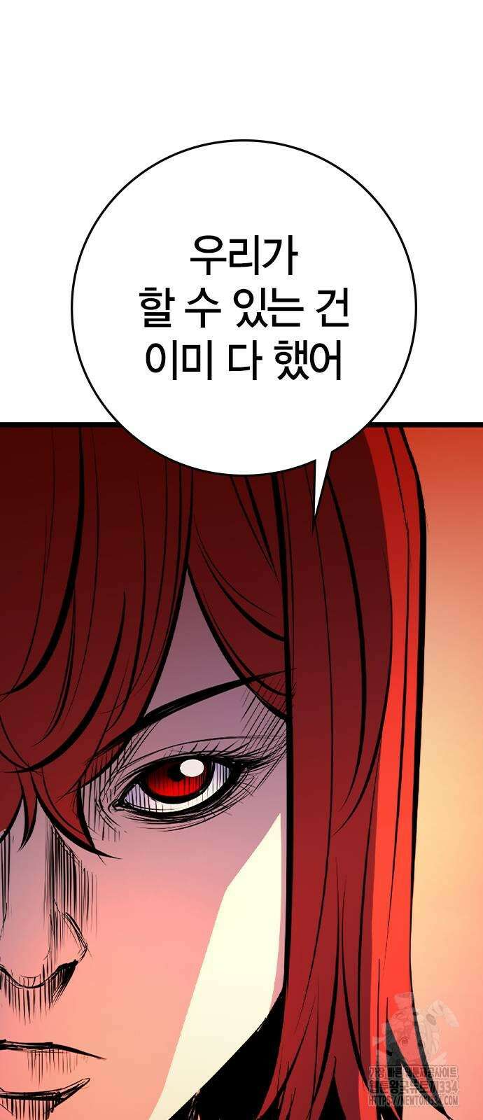 한림체육관 시즌2 71화 72