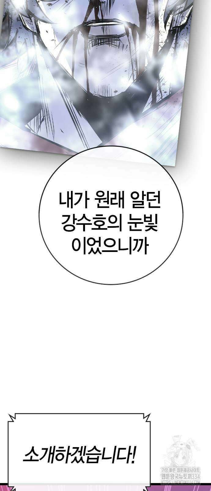 한림체육관 시즌2 71화 75