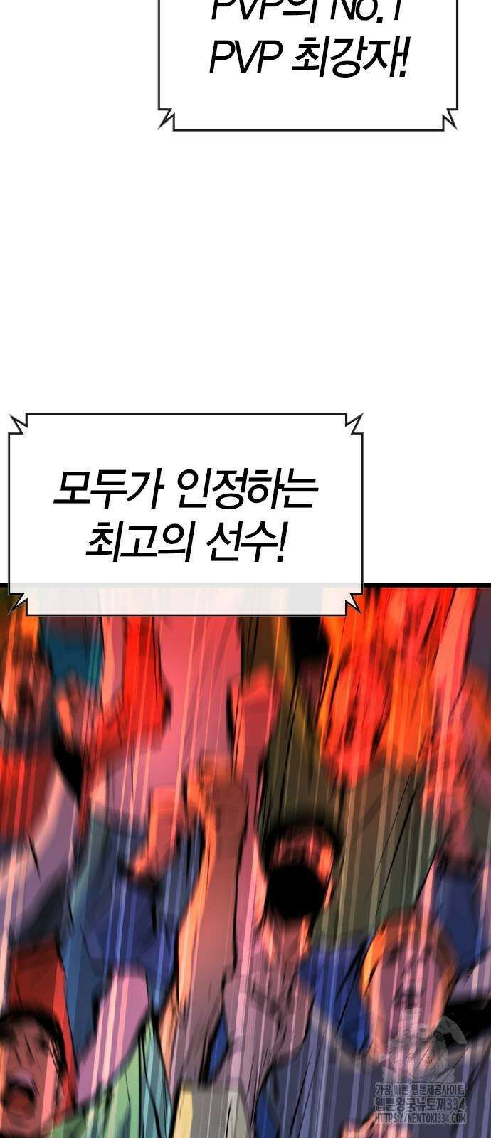 한림체육관 시즌2 71화 77