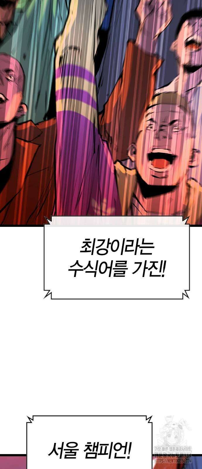 한림체육관 시즌2 71화 78