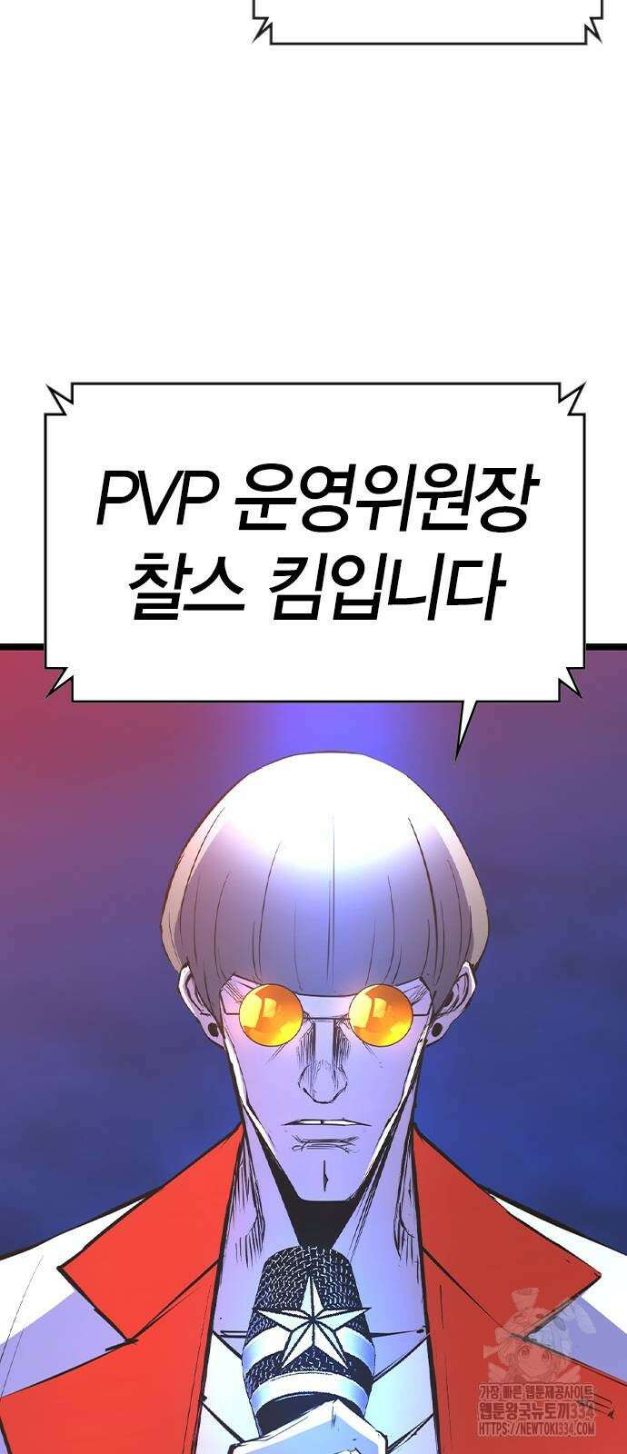 한림체육관 시즌2 71화 82