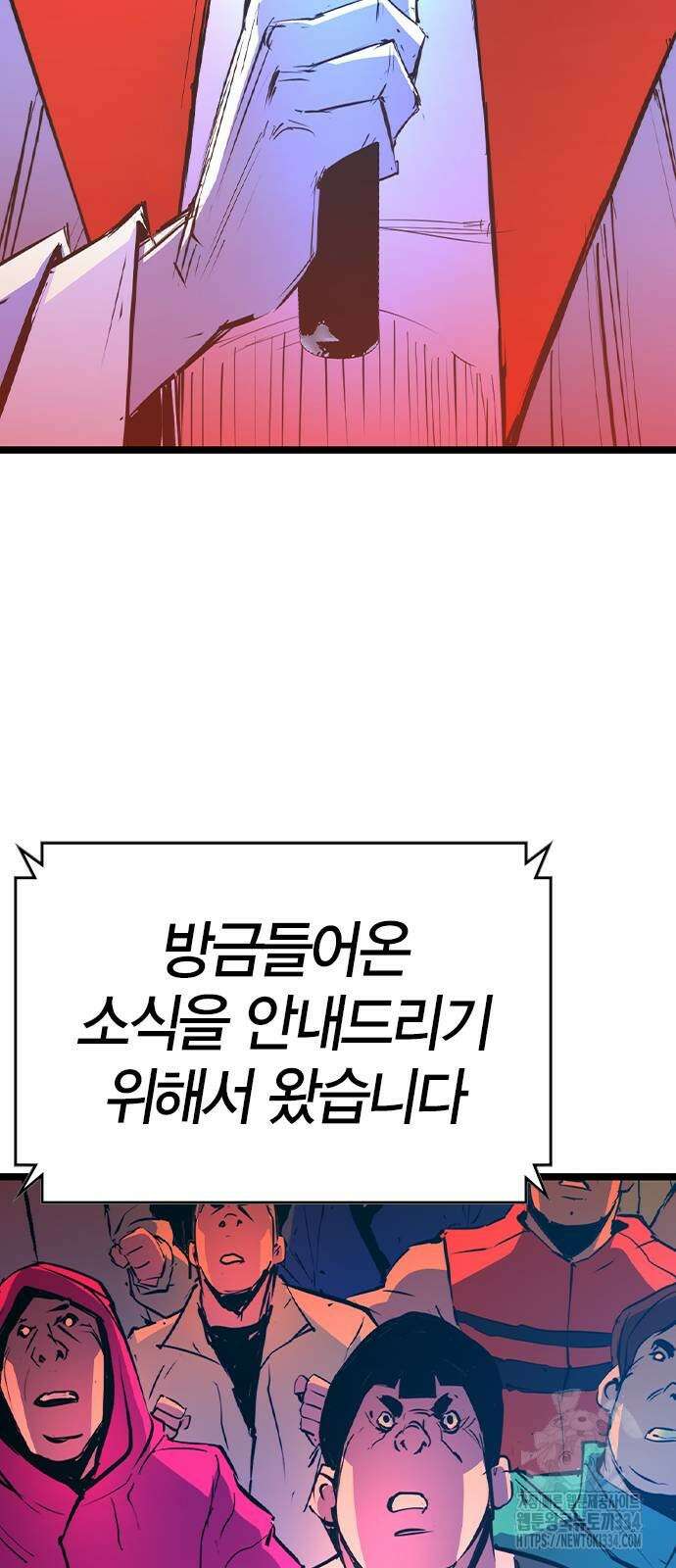 한림체육관 시즌2 71화 83