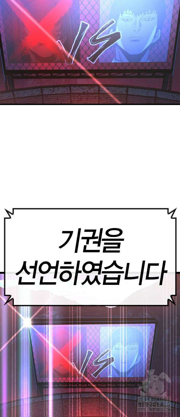 한림체육관 시즌2 71화 87
