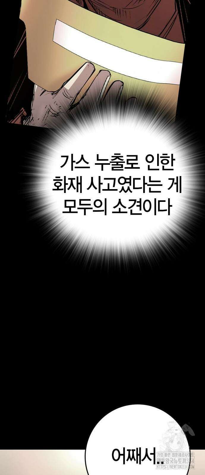 한림체육관 시즌2 71화 96