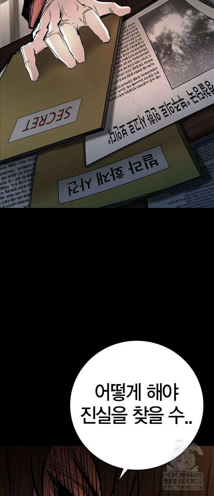 한림체육관 시즌2 71화 99