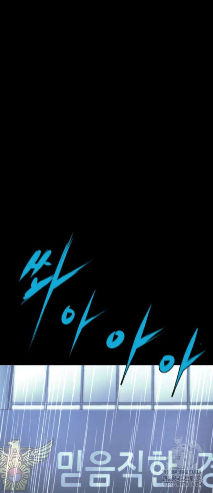 한림체육관 시즌2 71화 101