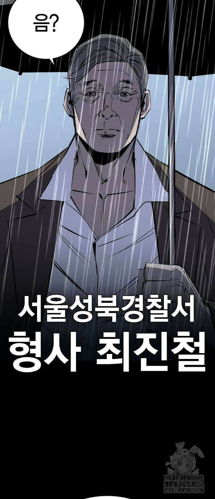 한림체육관 시즌2 71화 103