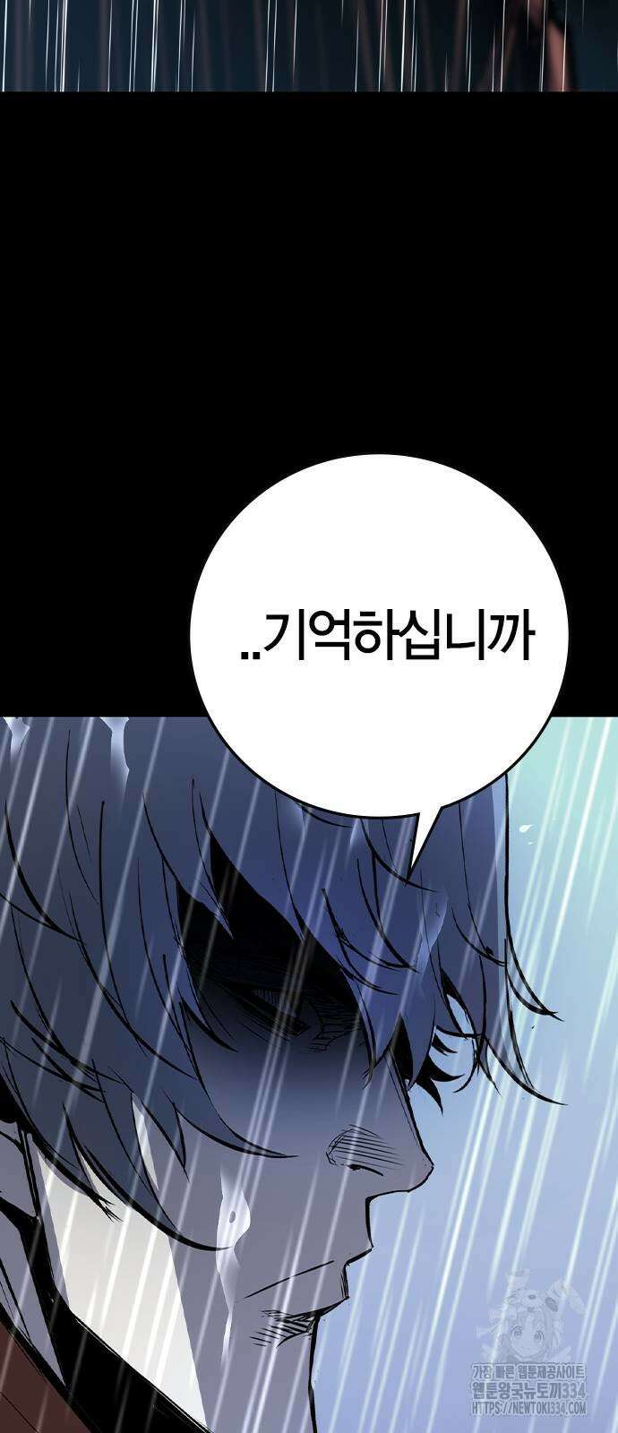 한림체육관 시즌2 71화 105