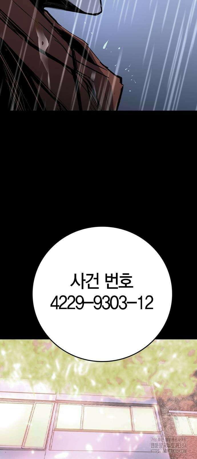 한림체육관 시즌2 71화 106
