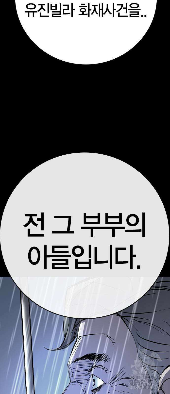 한림체육관 시즌2 71화 108