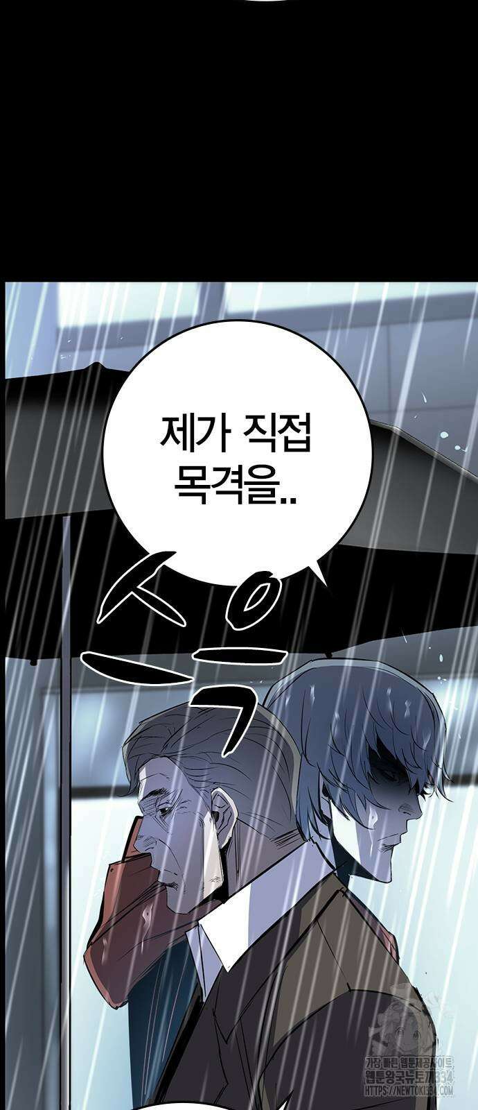 한림체육관 시즌2 71화 111