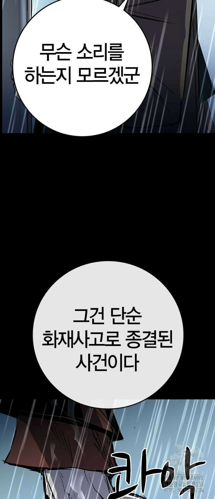 한림체육관 시즌2 71화 112