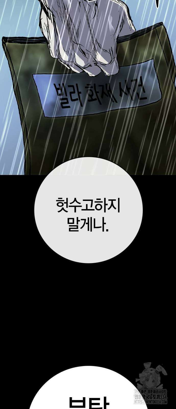 한림체육관 시즌2 71화 113
