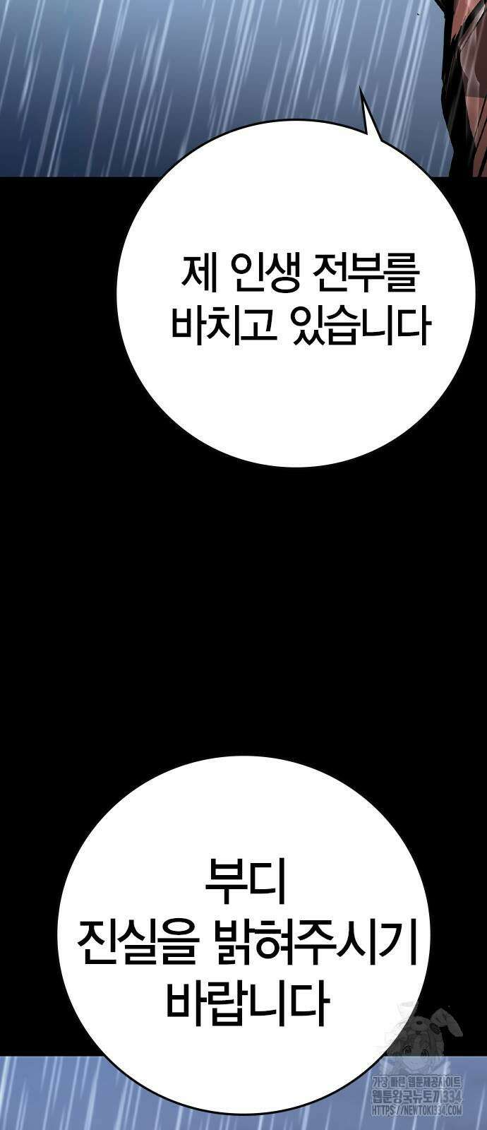 한림체육관 시즌2 71화 116