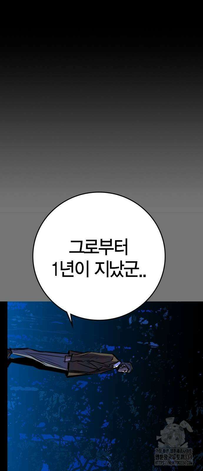 한림체육관 시즌2 71화 121