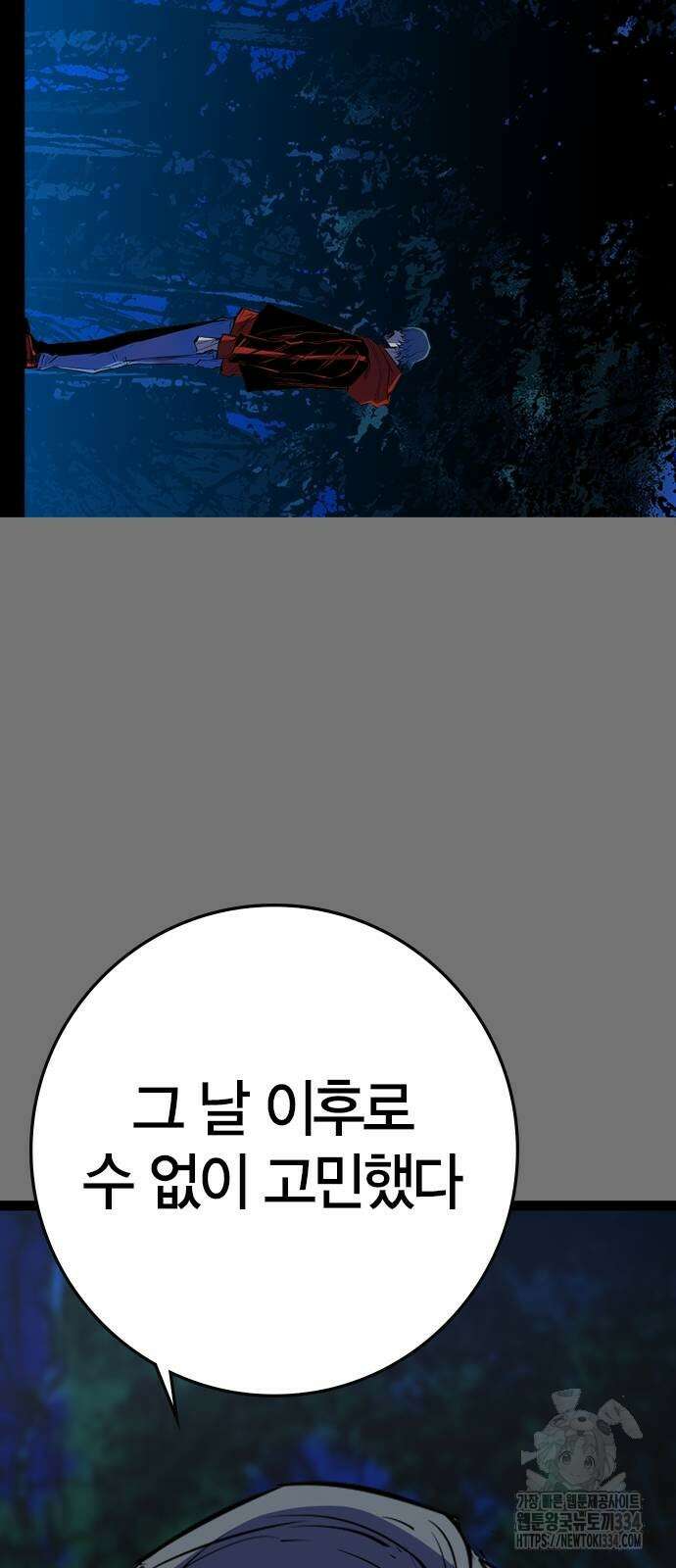 한림체육관 시즌2 71화 122