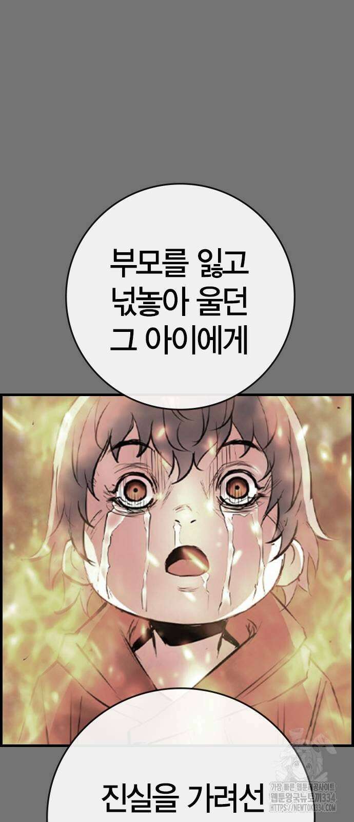 한림체육관 시즌2 71화 124