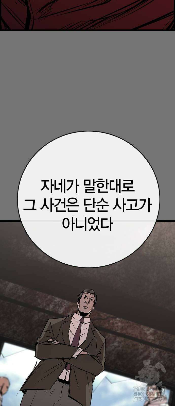 한림체육관 시즌2 71화 126