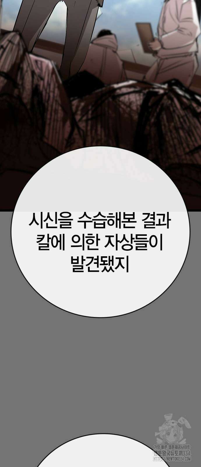한림체육관 시즌2 71화 127