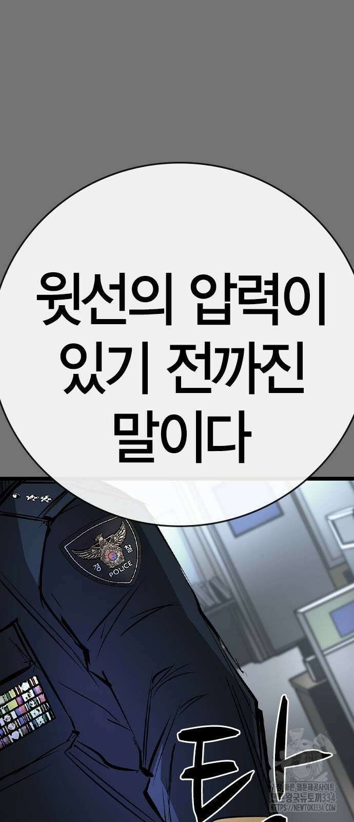 한림체육관 시즌2 71화 129