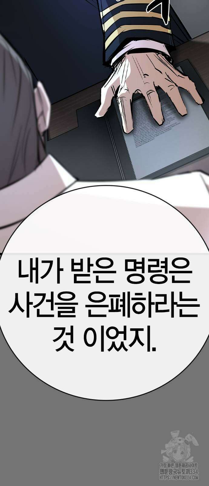 한림체육관 시즌2 71화 130