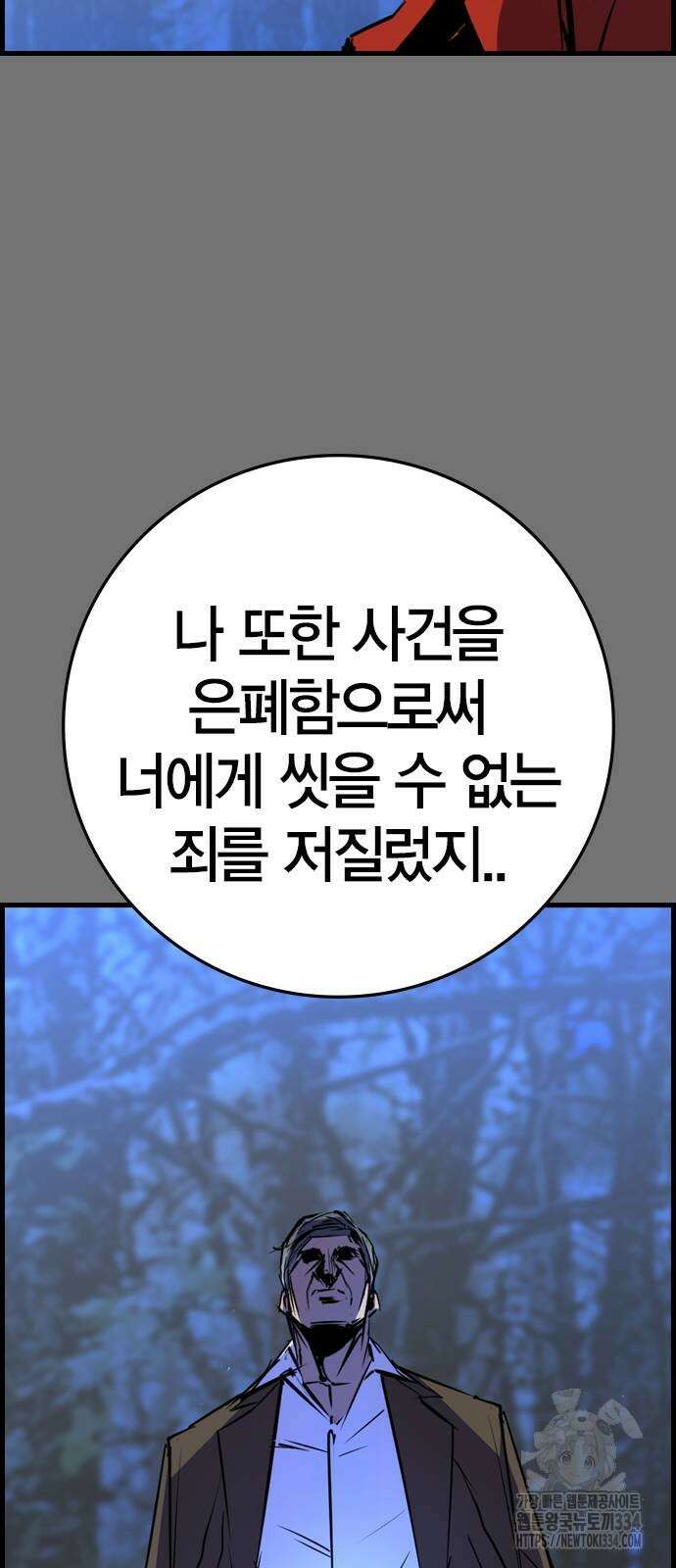 한림체육관 시즌2 71화 132