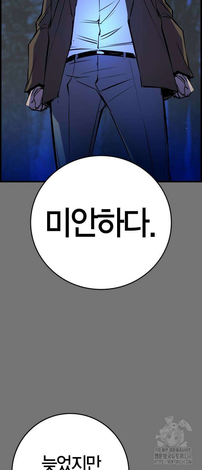 한림체육관 시즌2 71화 133